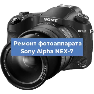 Замена матрицы на фотоаппарате Sony Alpha NEX-7 в Ижевске